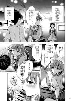 Page 55 of Hayami Kanade Soushuuhen 2014-15 『Black Cinderella』