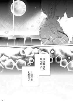 Page 70 of Hayami Kanade Soushuuhen 2014-15 『Black Cinderella』