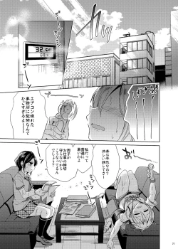 Page 74 of Hayami Kanade Soushuuhen 2014-15 『Black Cinderella』