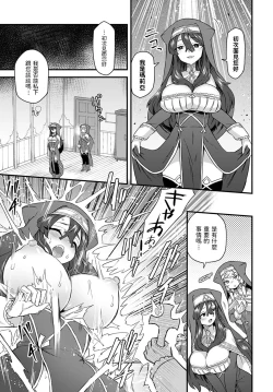 Page 3 of Shukufuku no Kane ga Naru