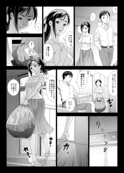 Page 7 of Taninbou ni Aegu Tsuma 2