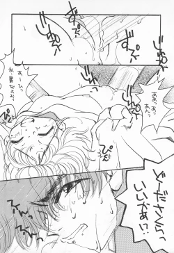 Page 14 of Sakura Saku 3