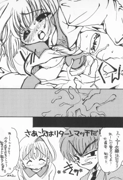 Page 16 of Sakura Saku 3
