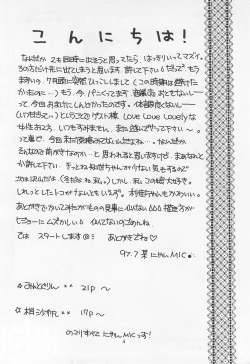 Page 4 of Sakura Saku 3