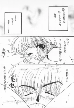 Page 8 of Sakura Saku 3