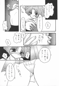 Page 17 of Sakura Saku 6