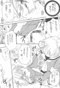 Page 13 of Sakura Saku 8