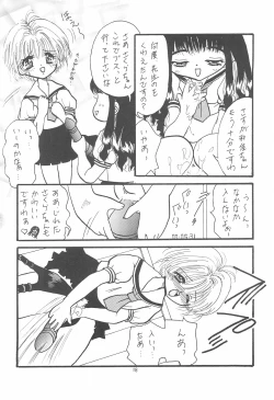 Page 18 of Sakura Saku 8