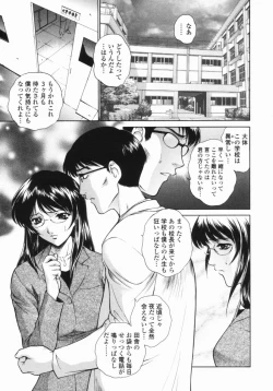 Page 103 of Choukyou Gakuen - Dead, Jail High School