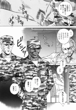 Page 152 of Choukyou Gakuen - Dead, Jail High School