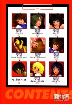 Page 5 of Choukyou Gakuen - Dead, Jail High School