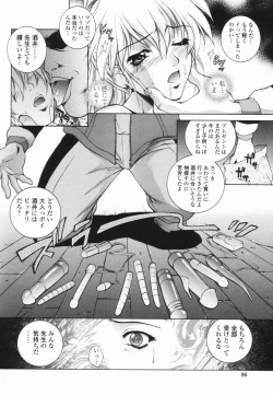 Page 84 of Choukyou Gakuen - Dead, Jail High School