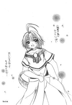 Page 14 of Sakura Saku 12