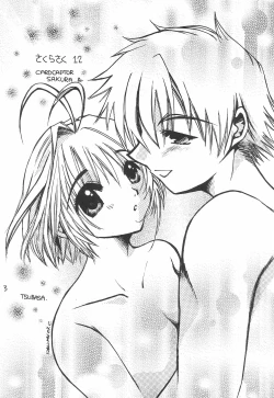 Page 3 of Sakura Saku 12