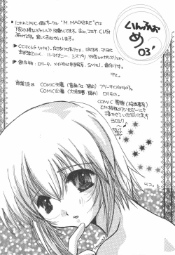 Page 6 of Sakura Saku 12