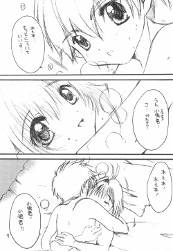 Page 7 of Sakura Saku 12