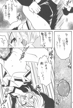 Page 13 of Sakura Saku 5