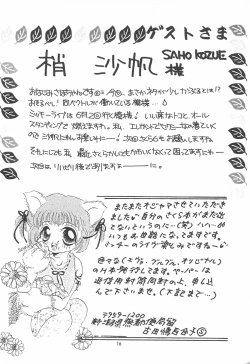Page 16 of Sakura Saku 5