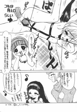 Page 23 of Sakura Saku 5