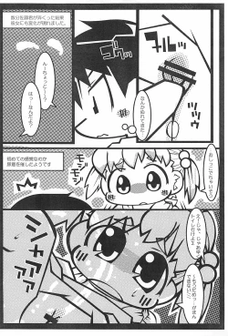 Page 7 of Mippan