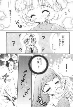 Page 13 of Sakura Saku 2