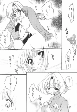 Page 14 of Sakura Saku 2