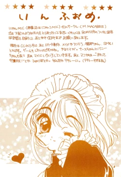 Page 8 of Sakura Saku 2