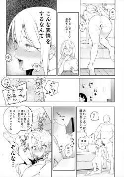 Page 10 of Chinpo no Dekasa de shika Otoko no Kachi ga Wakaranaku Natta "Onnanoko"