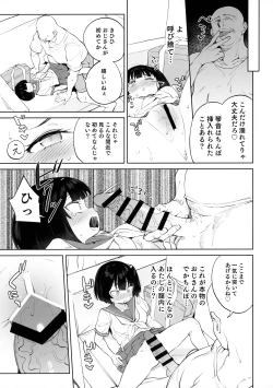 Page 22 of Chinpo no Dekasa de shika Otoko no Kachi ga Wakaranaku Natta "Onnanoko"