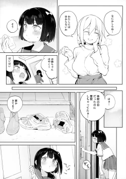 Page 8 of Chinpo no Dekasa de shika Otoko no Kachi ga Wakaranaku Natta "Onnanoko"