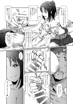 Page 15 of Nee-sama ni Omakase