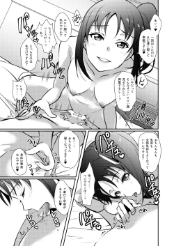 Page 19 of Nee-sama ni Omakase