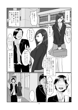 Page 14 of Suieibu - Shirahime Saya no Dokuzai