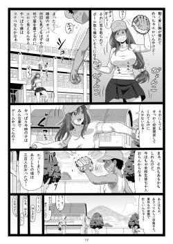Page 17 of Natsuyasumi no Omoide Gekan