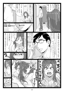 Page 36 of Natsuyasumi no Omoide Gekan