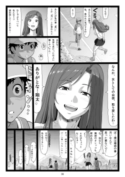 Page 38 of Natsuyasumi no Omoide Gekan