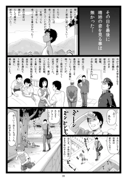 Page 39 of Natsuyasumi no Omoide Gekan