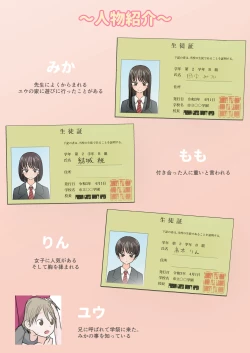 Page 2 of Gakusai ni Ittara Ani no Dokyusei ni Koppidoku Shiborareta Hanashi