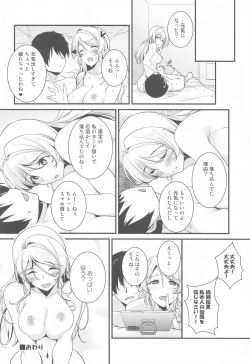 Page 19 of Eli to Issho Amaenbo Hen