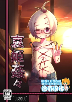 Page 1 of Ai Hime Kankan