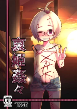 Page 2 of Ai Hime Kankan