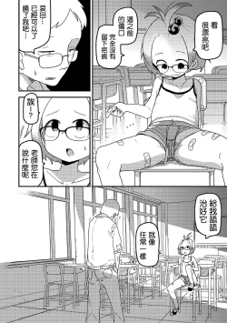 Page 4 of Ai Hime Kankan