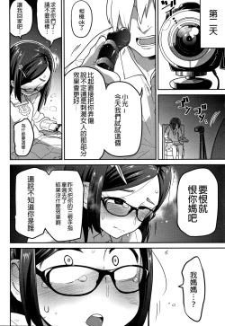 Page 105 of Ippai Sakebu Kimi ga Suki【FANZA Genteiban】