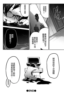 Page 121 of Ippai Sakebu Kimi ga Suki【FANZA Genteiban】