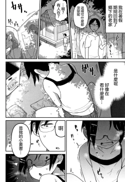 Page 123 of Ippai Sakebu Kimi ga Suki【FANZA Genteiban】
