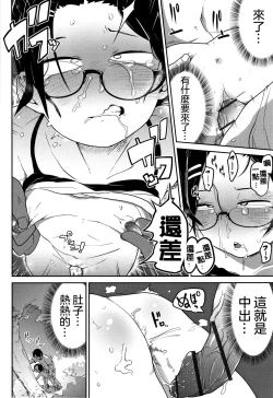 Page 137 of Ippai Sakebu Kimi ga Suki【FANZA Genteiban】