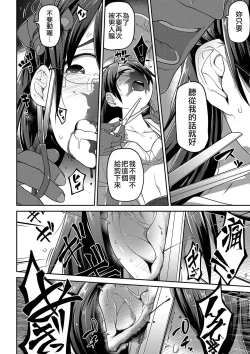 Page 165 of Ippai Sakebu Kimi ga Suki【FANZA Genteiban】