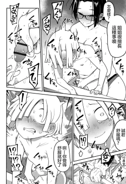 Page 177 of Ippai Sakebu Kimi ga Suki【FANZA Genteiban】