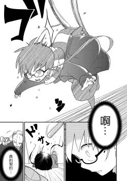 Page 204 of Ippai Sakebu Kimi ga Suki【FANZA Genteiban】