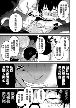 Page 218 of Ippai Sakebu Kimi ga Suki【FANZA Genteiban】